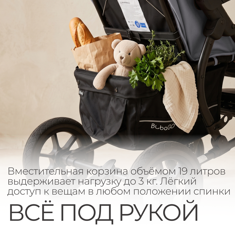 Прогулочная коляска BubaGO Model ONE