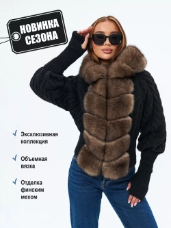 Бомбер вязаный с натуральным мехом песца