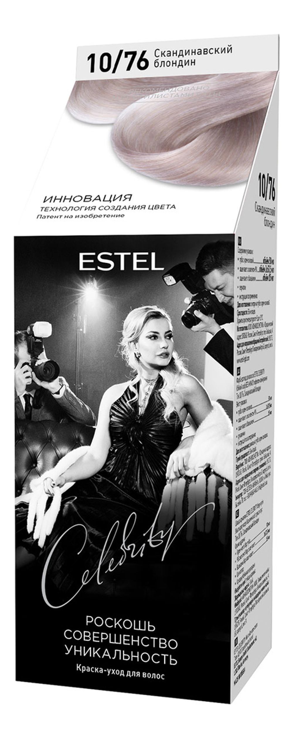 Краска-уход для волос ESTEL CELEBRITY тон скандинавский блондин