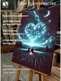 Картина Созвездие сердец для интерьера 30х40см 1шт.