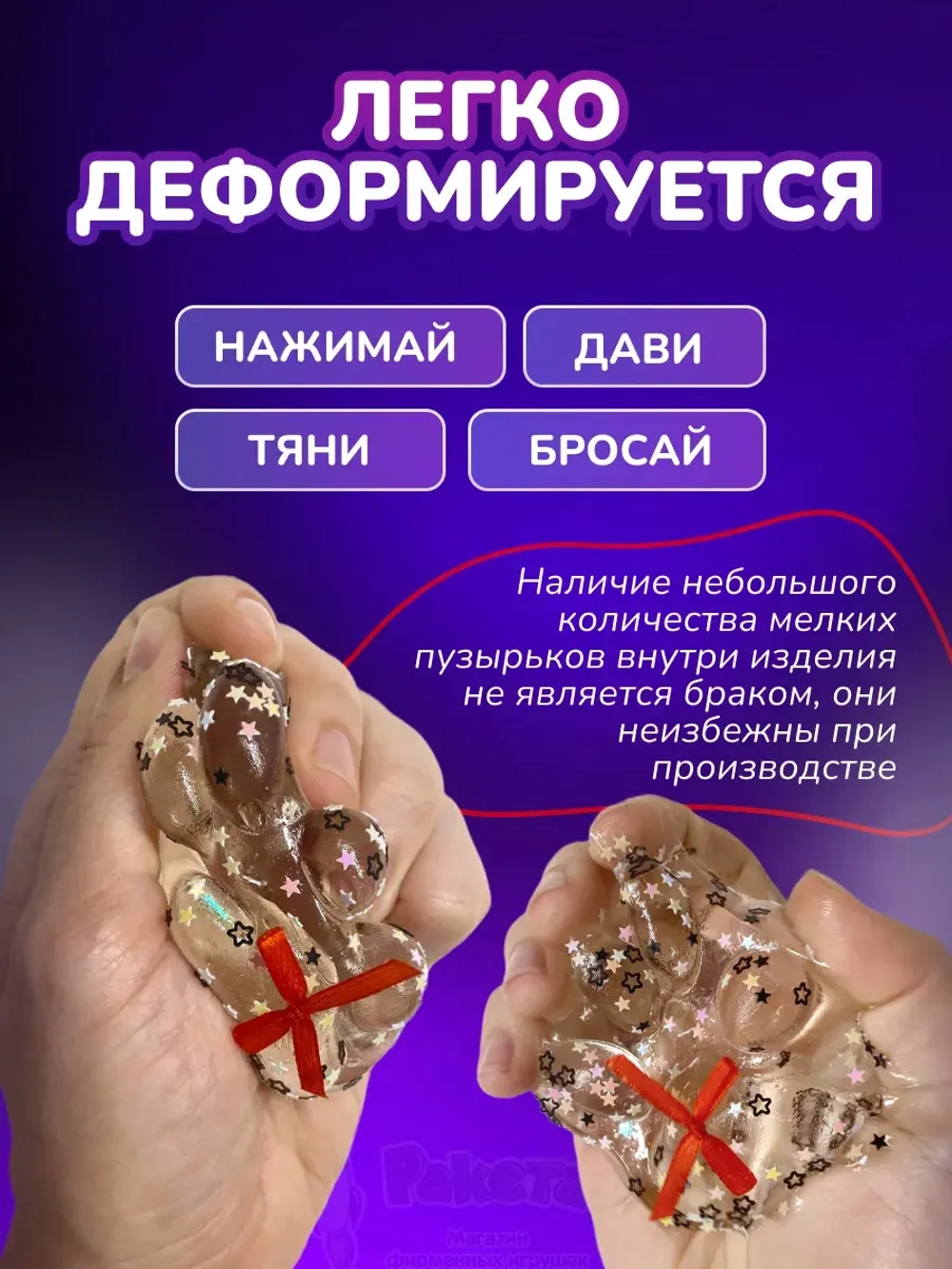Антистресс игрушка Таба сквиш лапка липкая прозрачная сквиши