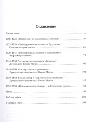 Я не попутчик…