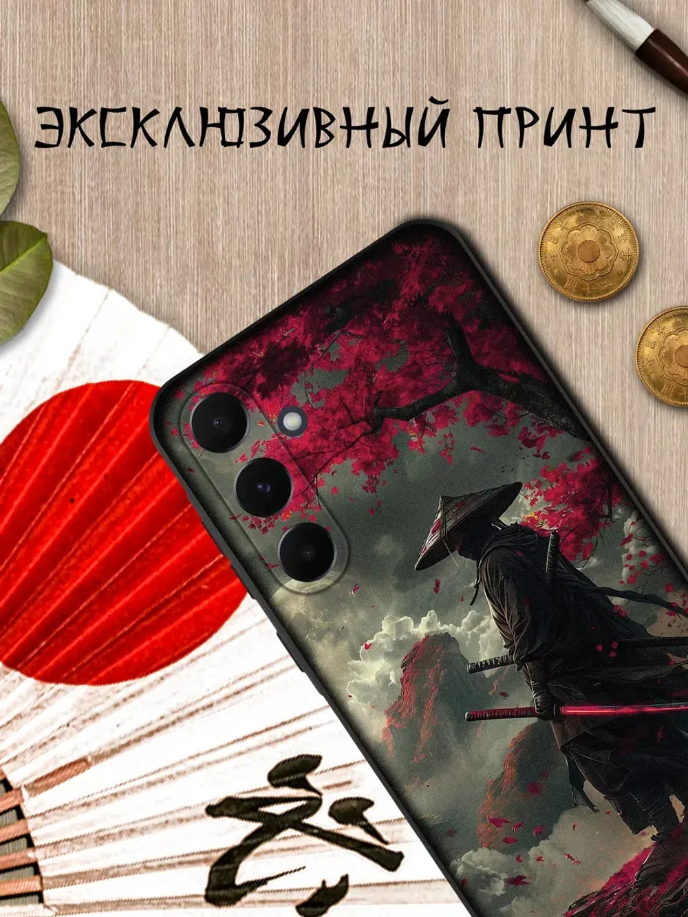Чехол на Samsung A55 с принтом