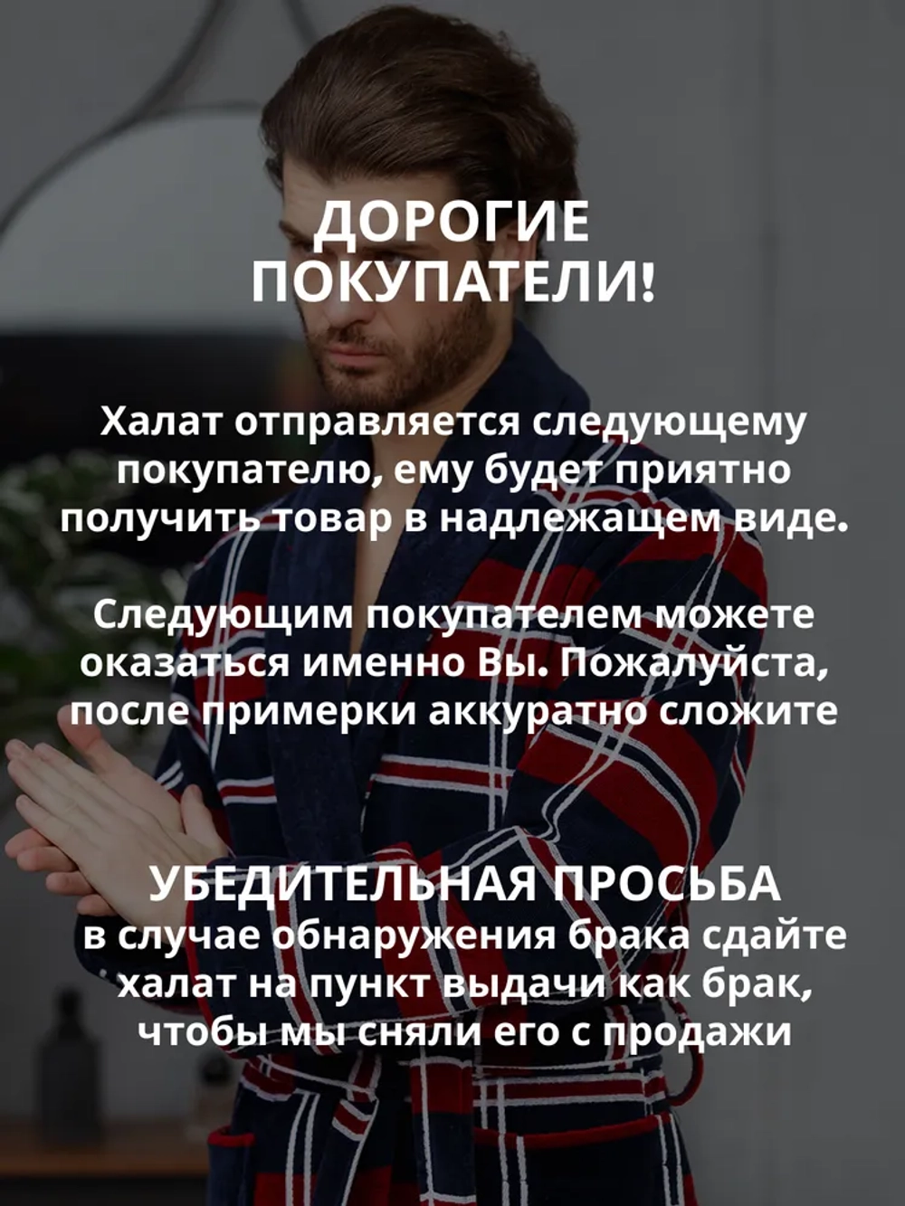 Махровый мужской халат