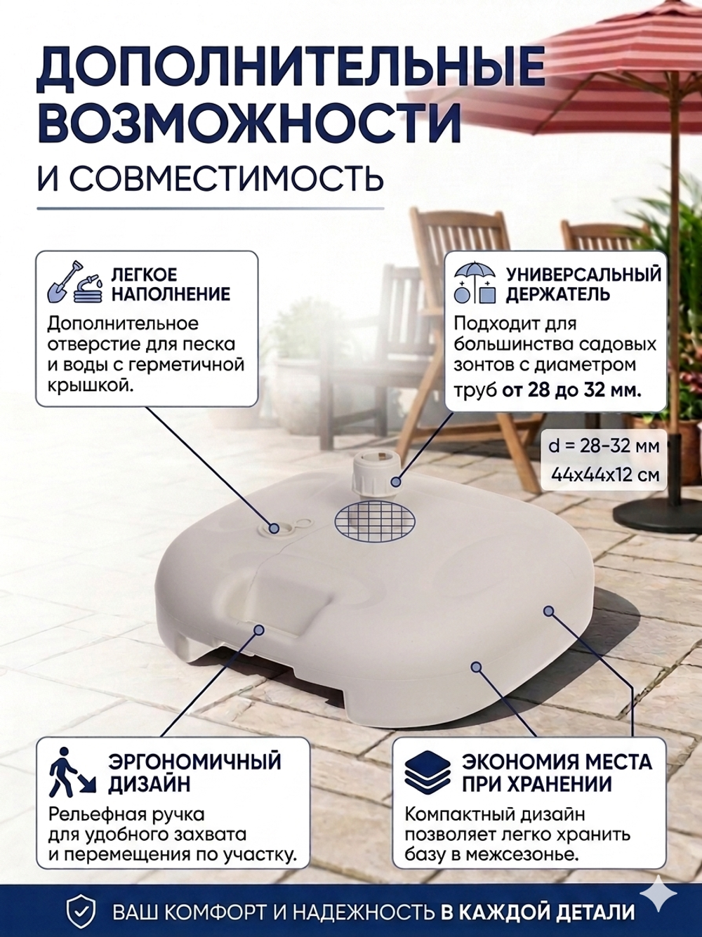 Подставка для зонта 44*44см 20л, пластик, цвет белый ДоброСад