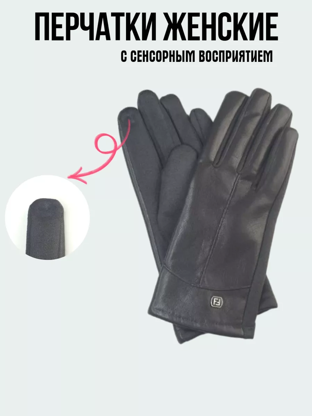 перчатки кожаные зимние теплые с подкладкой