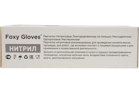Нитриловые перчатки FOXY GLOVES