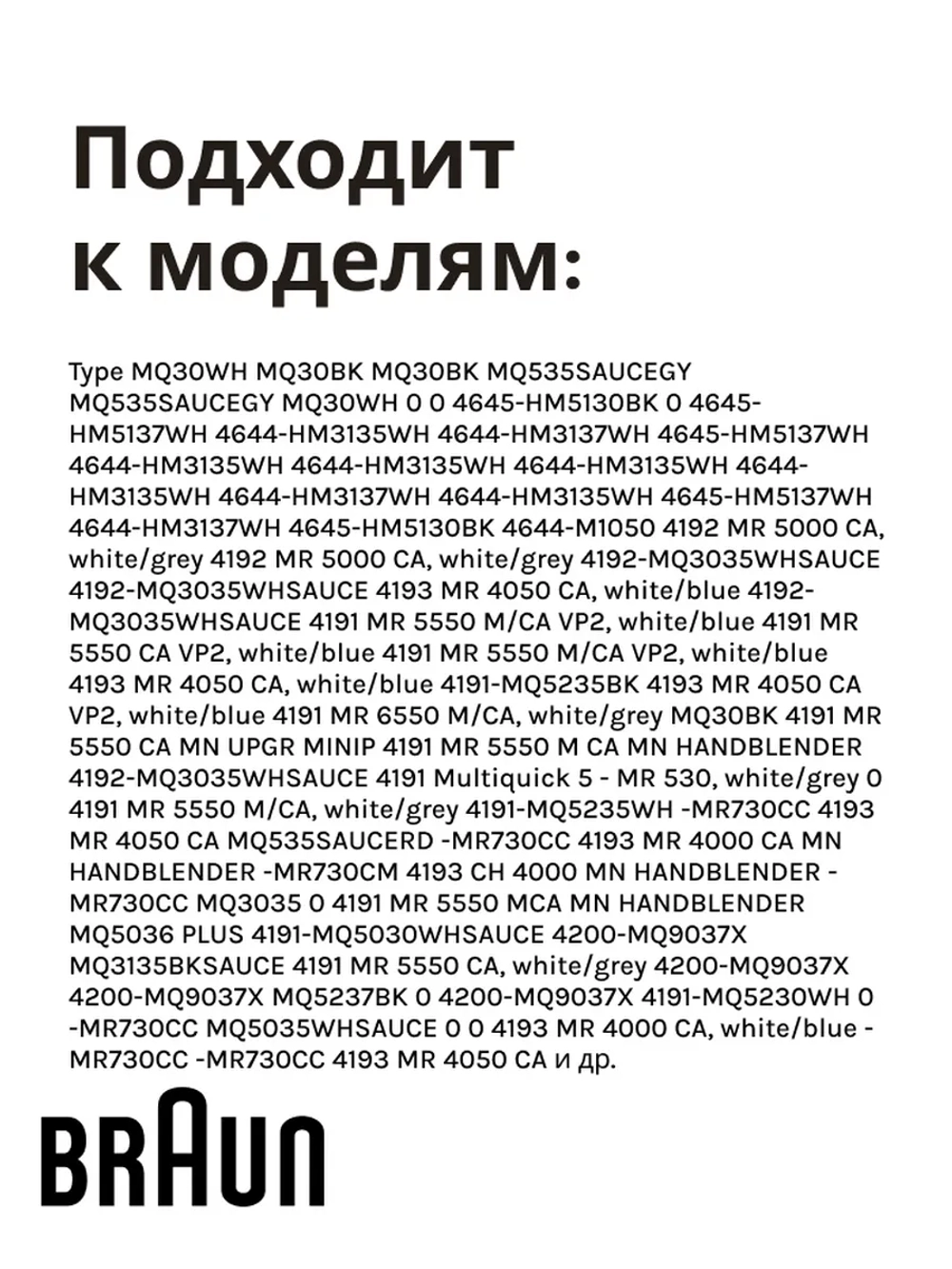 Нож для блендера Италия AS00004185 (BR67050141)