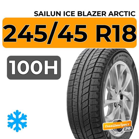 Sailun Ice Blazer Arctic 245/45 R18 100H XL