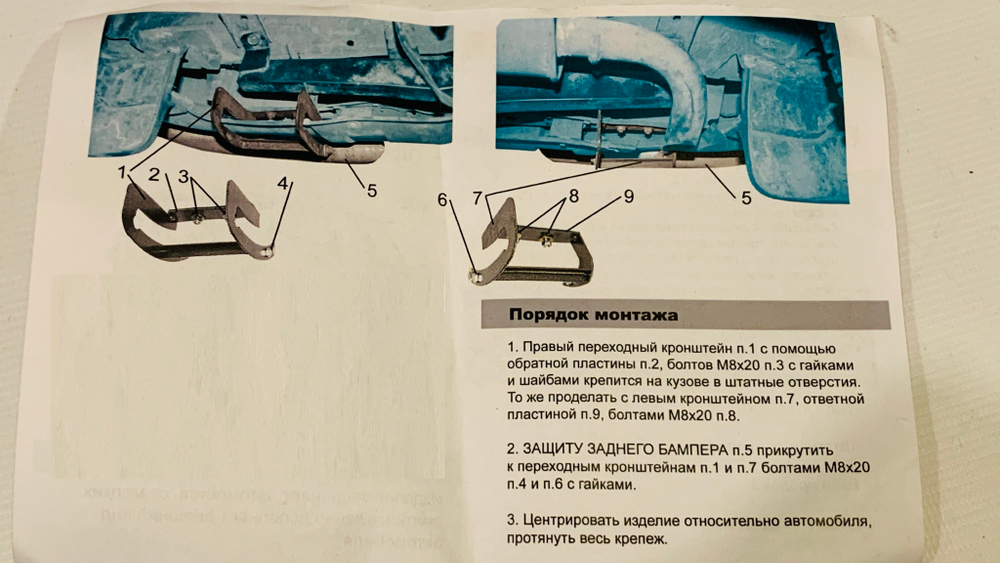 Защита заднего бампера Chevrolet Niva (03.2009 - ) 'Уголки двойные'