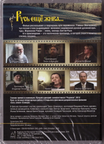 DVD - Русь еще жива... Документальный фильм о творческом пути иеромонаха Романа (Матюшина).