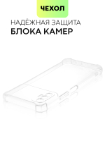 Чехол BROSCORP для Tecno Spark 8P оптом (арт. TCN-S8P-HARD-TPU-TRANSPARENT)