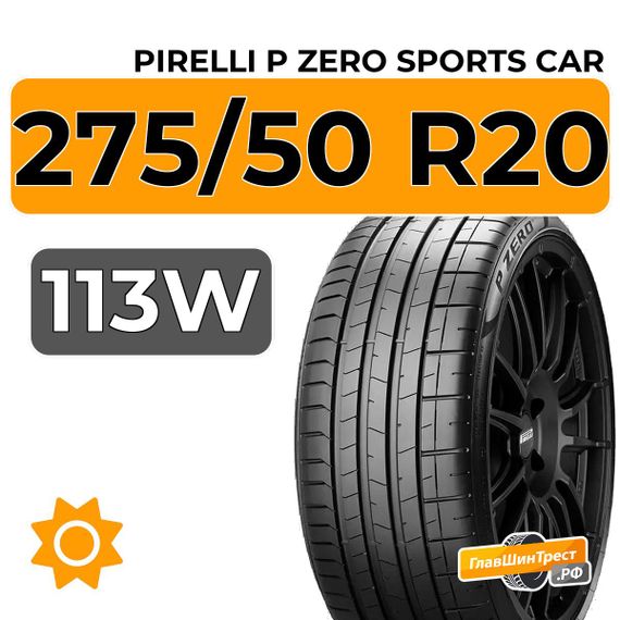 Pirelli P Zero Sports CAR 275/50 R20 113W XL
