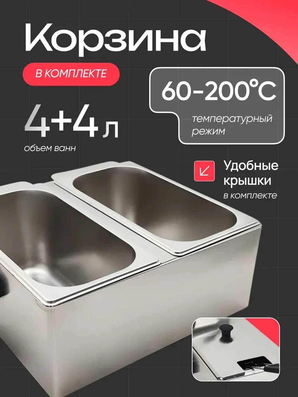 Фритюрница CRAZY PAN CP-EF44L