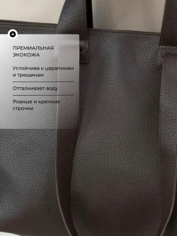 сумка большая через плечо шоппер