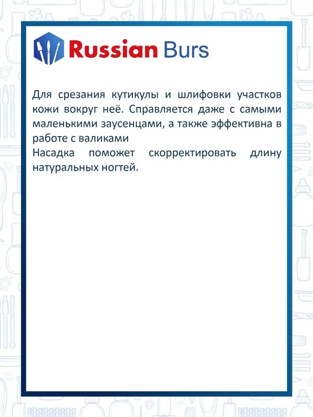 Набор фрез шар 3,1 мм пламя 2,3 мм 2 шт