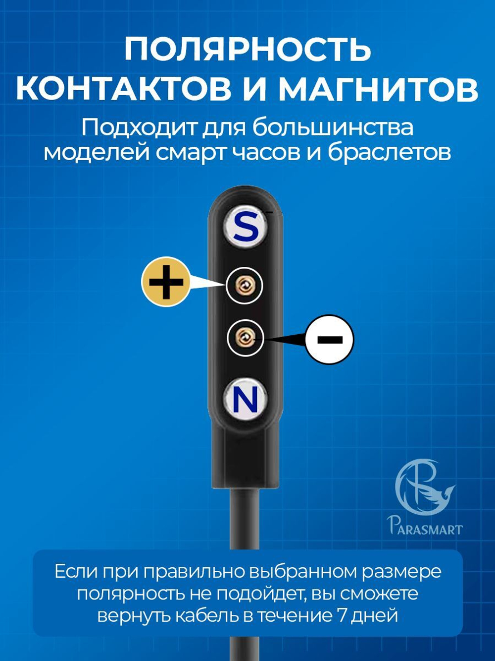 Зарядка PARASMART для смарт часов магнитная, кабель USB-C – 2 pin 7.62 мм (черный)