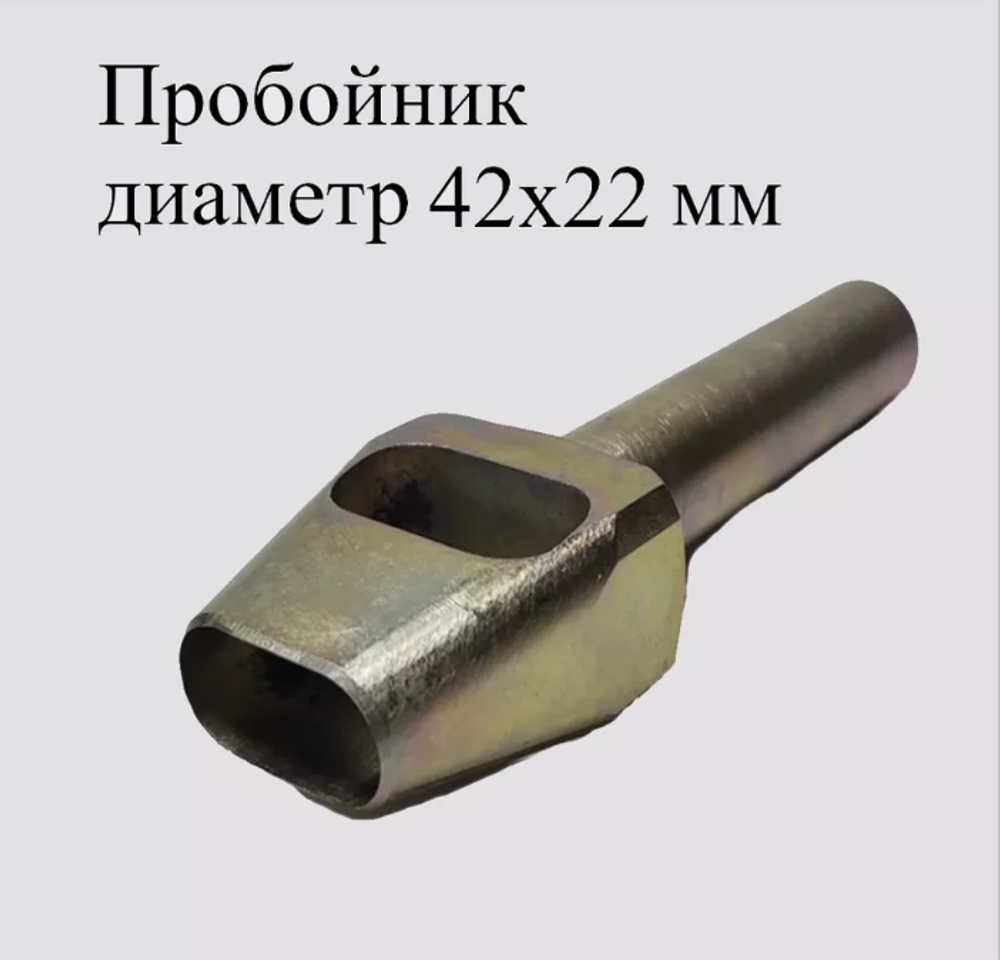 Пробойник отверстий для люверсов