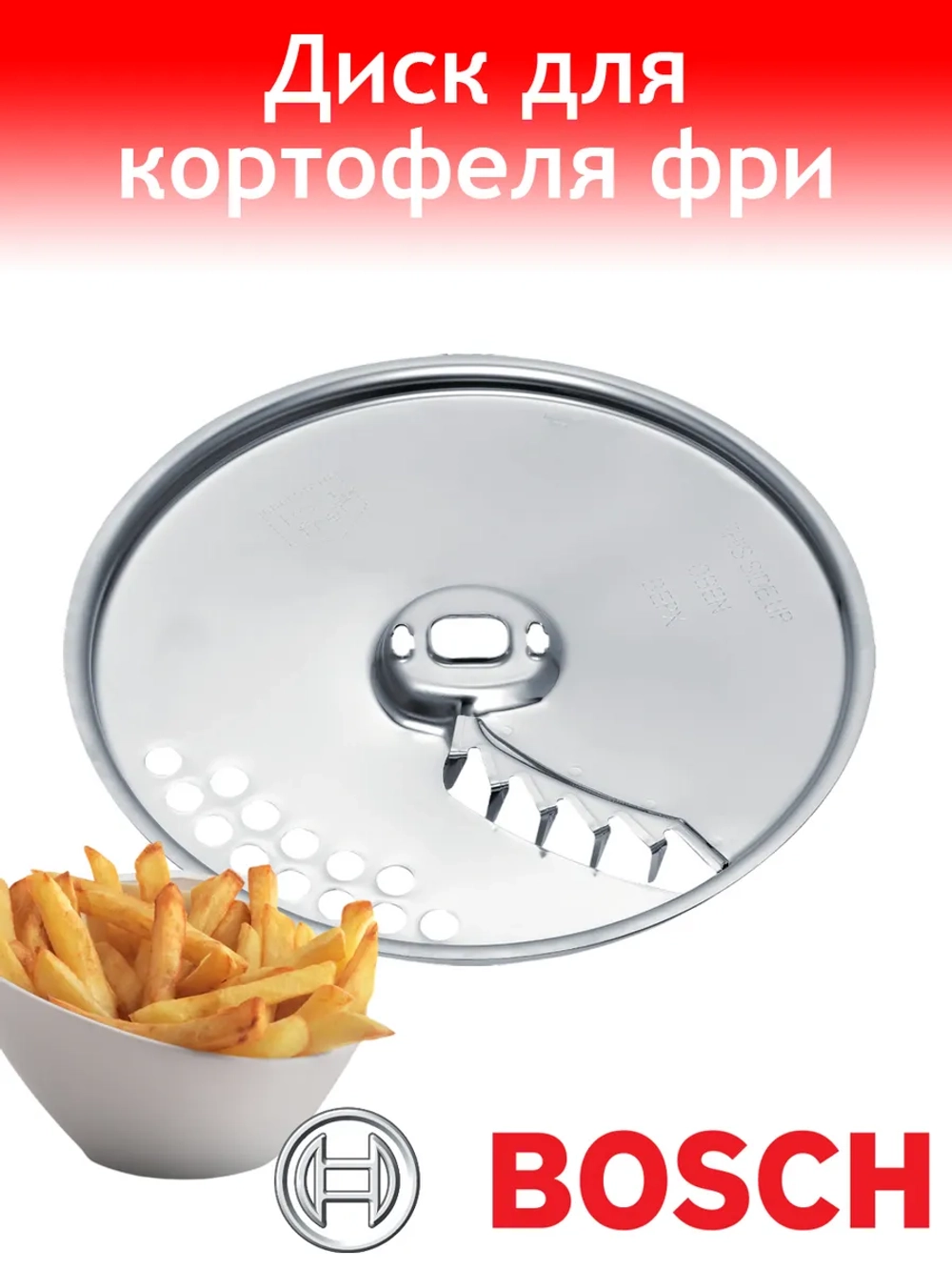 Терка для кухонного комбайна