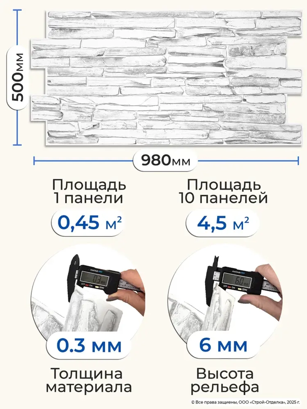 Декоративная стеновая панель ПВХ Кварцит серый 980х500 мм