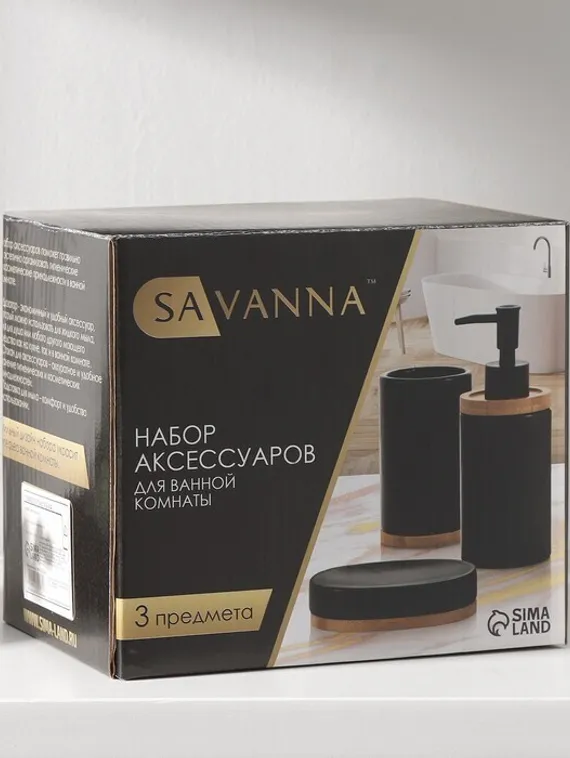 Набор аксессуаров для ванной комнаты SAVANNA «Джуно», 3 предмета (мыльница, дозатор для мыла, стакан), цвет зелёный