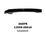 БАШМАК 2AZFE