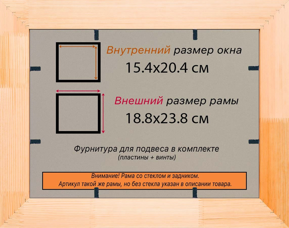 Деревянная рама 15x20 для постера и фотографий сеч. 19x30