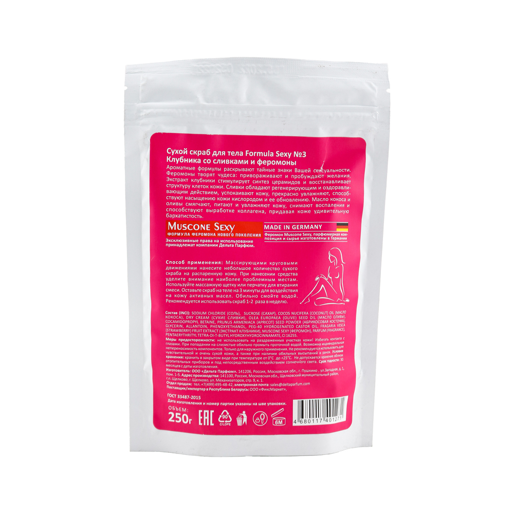 Скраб сухой для тела Formula Sexy Клубника со сливками и феромоны 250 г (пакет дой-пак)