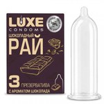 Презервативы Luxe КОНВЕРТ Шоколадный рай 3 шт.