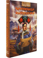 Наложница императора