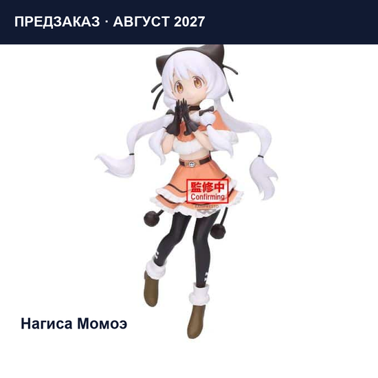 Фигурка Banpresto Девочка-волшебница Мадока — Нагиса Момоэ — информационная композиция с той же моделью