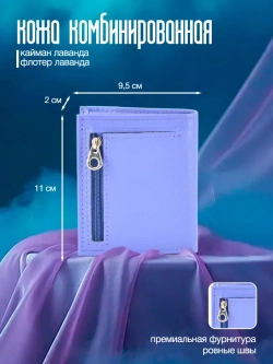 кошелек кожаный маленький
