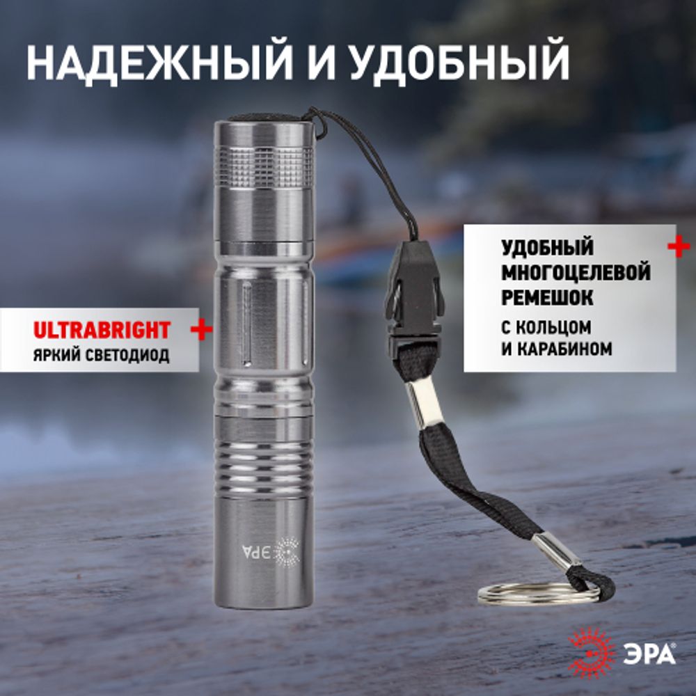 Светодиодный фонарь ЭРА SDB1 ручной на батарейках туристический карманный | Универсальные  фонари