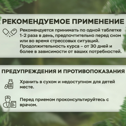 Alviko-lab GABA (ГАБА, ГАМК) 750 мг 200 таблеток, Гамма аминомасляная кислота