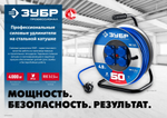 ЗУБР ПВС-325, ПВС, 3 x 2.5 мм2, 50 м, 4000 Вт, IP44, силовой удлинитель на стальной катушке, Профессионал (55102-50)