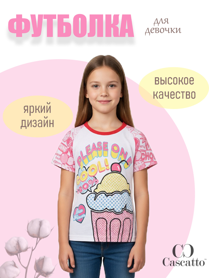 Футболка для девочки с пайетками