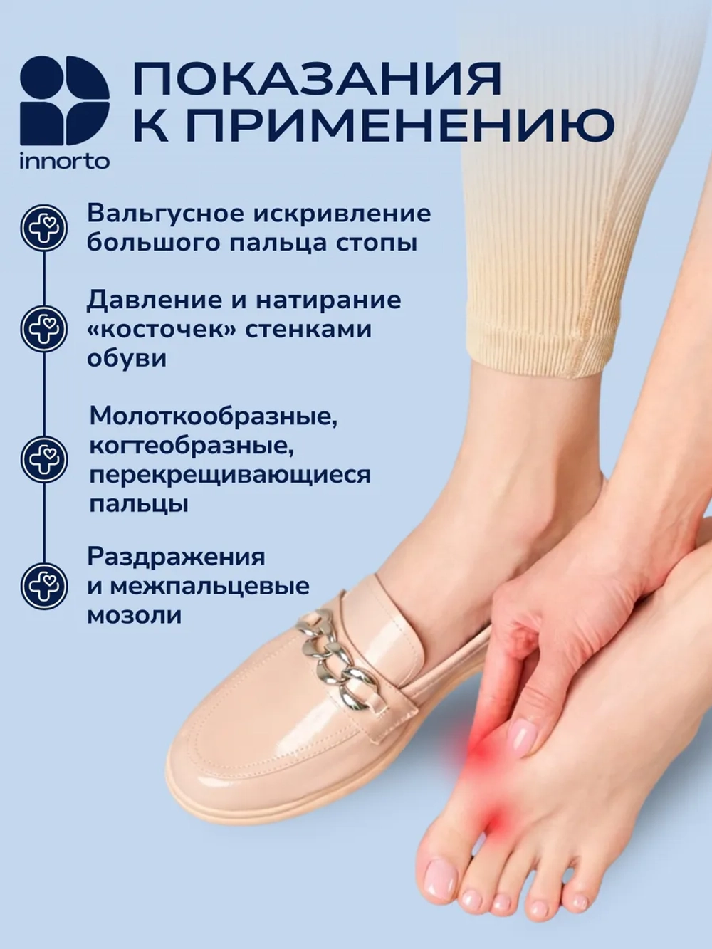 Вальгусный корректор большого пальца с разделителем