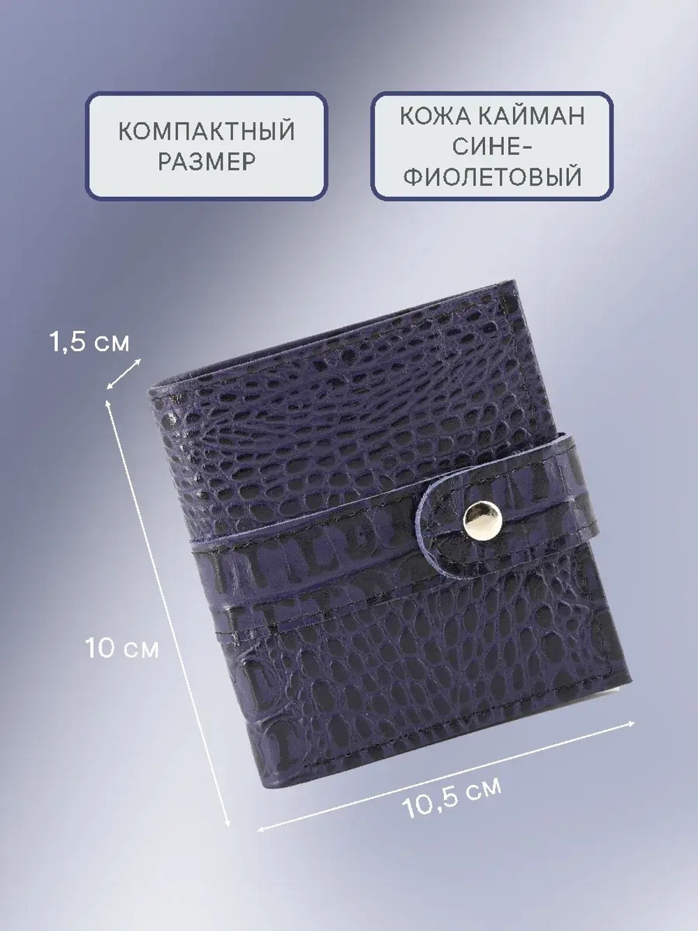 Кошелек портмоне кожаный маленький в сумочку