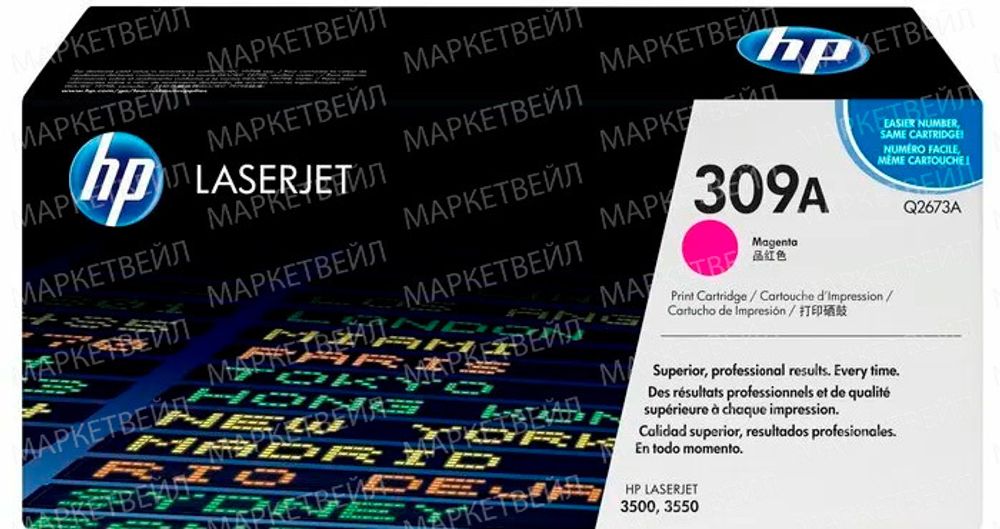 Картридж HP 309A (Q2673A) для CLJ 3500, magenta (4K)
