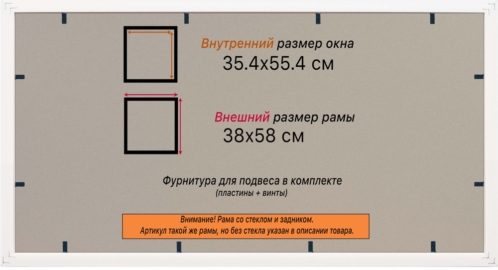 Рамка 35x55 для постера и фотографий