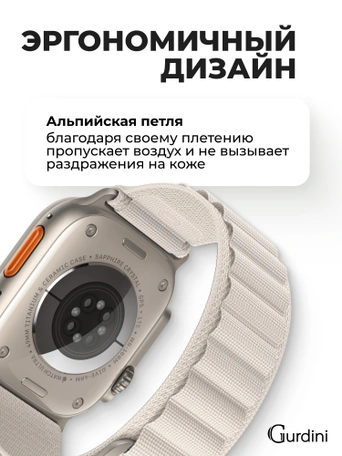 Ремешок Alpine Loop для Apple Watch 38/40/41 mm Starlight