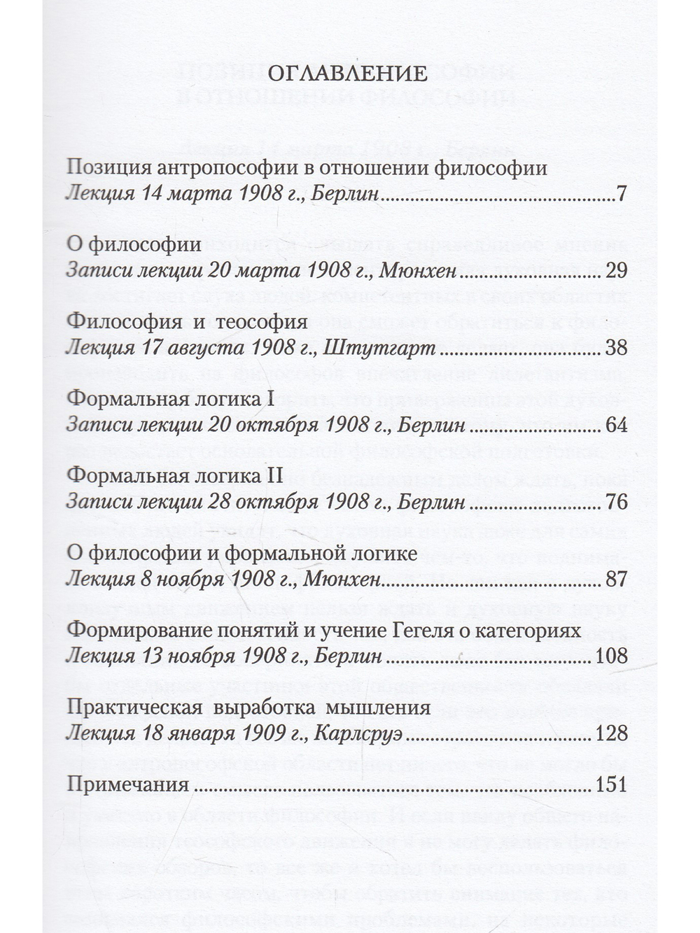 О технике мышления