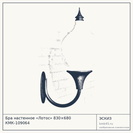 Бра настенное «Лотос» 830×680 КМК-109064