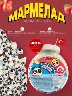 Жевательный мармелад в форме мишек( 200шт)