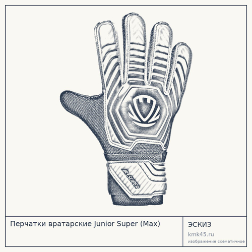 Перчатки вратарские Junior Super (Max) — от 1 200 ₽