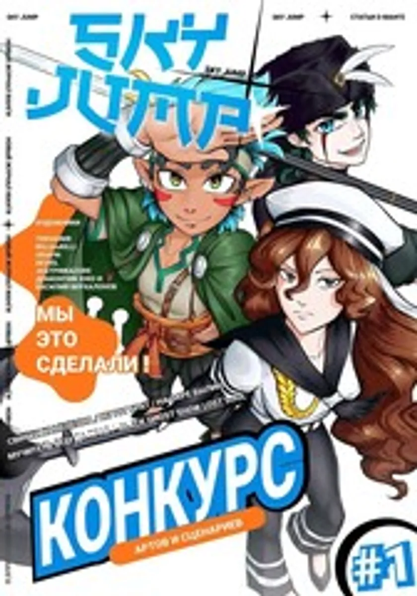 Журнал Sky Jump #1