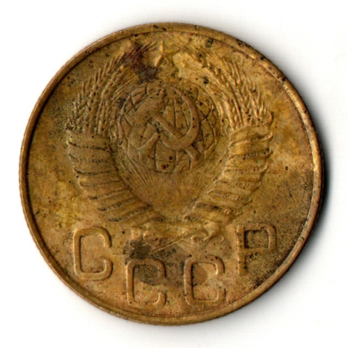 3 копейки 1948 год