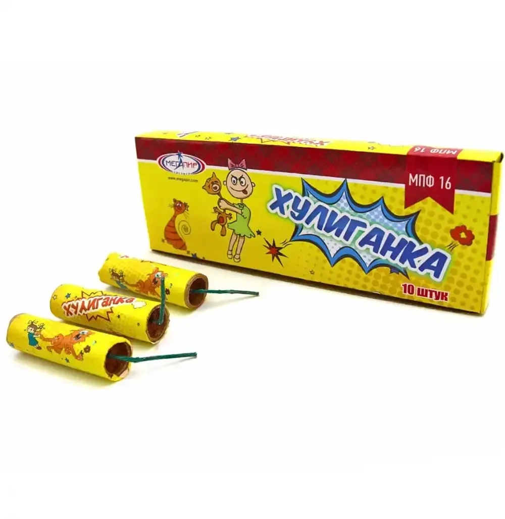 ХУЛИГАНКА