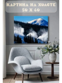 Картина на стену 40 X 50 Зимние горы