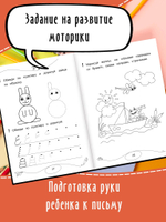 Готовлю руку к письму. Прописи. Обвожу, штрихую и рисую. Дошколята